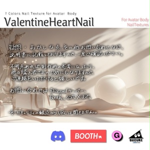 【200アバター以上対応】ValentineHeartNail【ネイルテクスチャ】#あんらぼぶい 缩略图 6