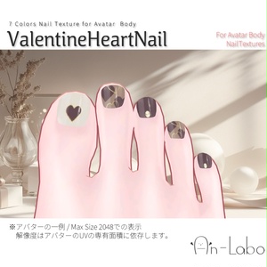 【200アバター以上対応】ValentineHeartNail【ネイルテクスチャ】#あんらぼぶい 缩略图 3