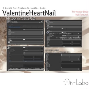 【200アバター以上対応】ValentineHeartNail【ネイルテクスチャ】#あんらぼぶい 缩略图 5