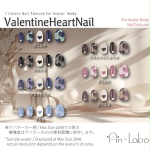 【200アバター以上対応】ValentineHeartNail【ネイルテクスチャ】#あんらぼぶい 缩略图 2