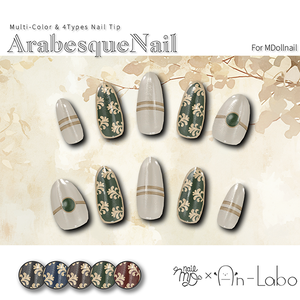 【かんたん着用】ArabesqueNail【VRネイルチップ】【MDollnail対応】#あんらぼぶい