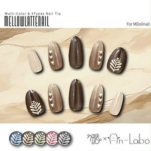 【かんたん着用】MellowLatteNail【VRネイルチップ】【MDollnail対応】#あんらぼぶい