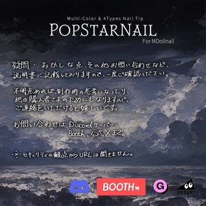 【かんたん着用】PopStarNail【VRネイルチップ】【MDollnail対応】#あんらぼぶい 缩略图 4