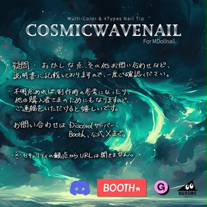 【かんたん着用】CosmicWaveNail【VRネイルチップ】【MDollnail対応】#あんらぼぶい 缩略图 5