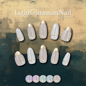 【かんたん着用】LightGlimmattNail【VRネイルチップ】【MDollnail対応】#あんらぼぶい