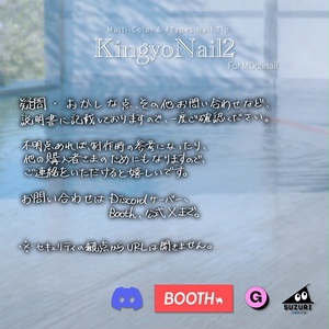【リリースセール中!!】【かんたん着用】KingyoNail2【VRネイルチップ】【MDollnail対応】#あんらぼぶい 缩略图 4