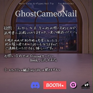 【リリースセール中!!】【かんたん着用】GhostCameoNail【VRネイルチップ】【MDollnail対応】#あんらぼぶい 缩略图 4