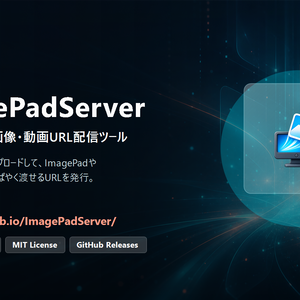 ImagePadServer - VRChat向け画像・動画URL配信ツール