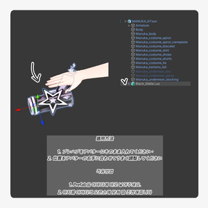 【 VRC Accessories 】 Stella Lux (Gun🔫) 缩略图 4