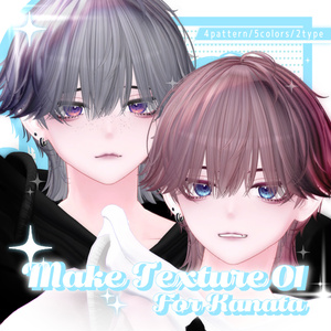 【彼方対応】MAKE TEXTURE 01 #vanity_belle