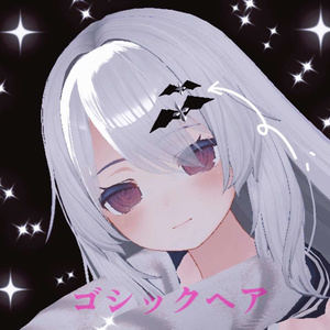 {無料Free}ゴシックヘア
