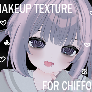 “Chiffon”ダーク系 makeup texture