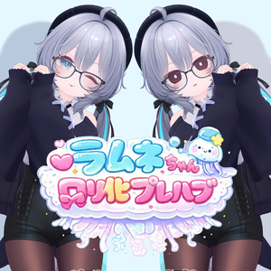 ラムネちゃんロリ化プレハブ
