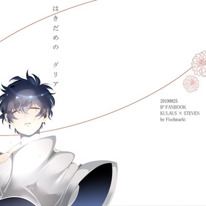 まほやく 東の国 ファウスト先生と愉快な仲間達 エビの小説 Pixiv