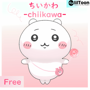丨Free-無料丨ちいかわ~Chiikawa~【VRchat3dモデル】