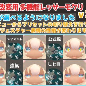 【無料】ちもでみ式 改変用 多機能レッサーモクリ素体 缩略图 2