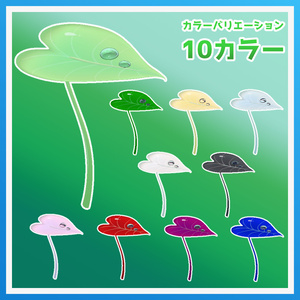 【MAギミック付き】雨呼びの葉っぱ傘 缩略图 2
