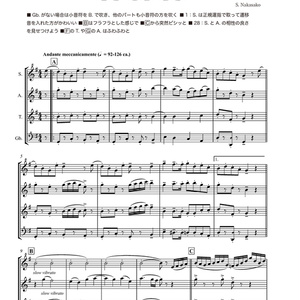 【オリジナル】 中迫酒菜 リコーダー傑作選 【楽譜】