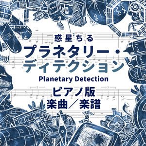 東方笛スティバル楽譜集 みんなで吹こう 東方人気曲リコーダー四重奏 凸凹えんた ていんめんとすたじお Booth