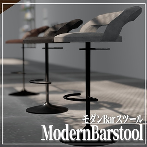 モダンBarスツール