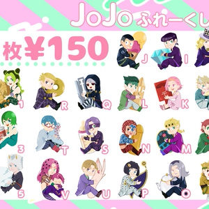 JOJOシール