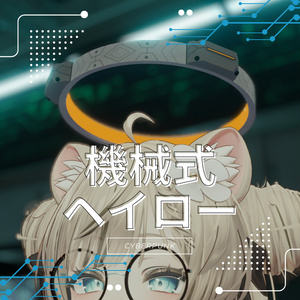 サイバーパンク 機械式ヘイロー【MA対応】