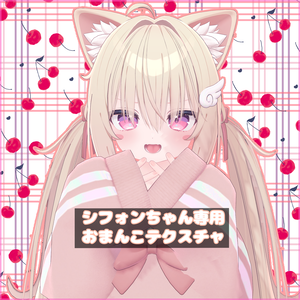 ※共通素体【Chocolat＆Plum＆Chiffon＆Lime】シフォンちゃん(ショコラ、ライム、プラム)