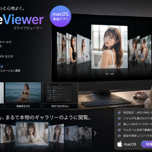 SwipeViewer 1.4.5 macOS 