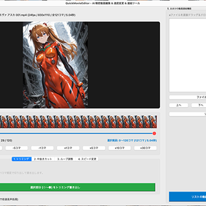 QuickMovieEditor1.1 macOS