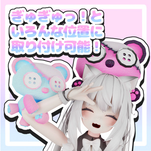 【手足に付けられる！】ぎゅぎゅっとクマさん【ゆめかわ&病みかわ】 缩略图 2