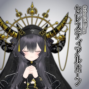 【VRChatアクセサリー】Celestial Horn / セレスティアルホーン