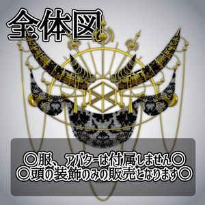 【VRChatアクセサリー】Celestial Horn / セレスティアルホーン 缩略图 3