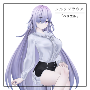 (ベリエル) シルクブラウス Set 1.0Ver