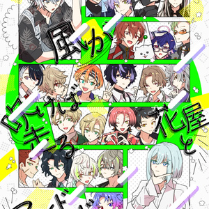 エイトリ　まとめ売り 18TRIP エイトリまとめ2 - いわしのイラスト - pixiv