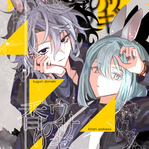 18TRIP エイトリまとめ3 - いわしのイラスト - pixiv