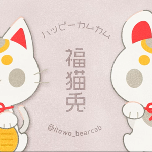 福猫兎