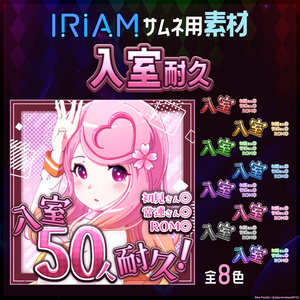 IRIAMカードコレクションvol.4 - IRIAM 公式BOOTH - BOOTH