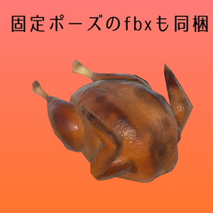 【VRChat想定】七面鳥の丸焼き ～Roast Turkey～【Humanoid】 缩略图 6