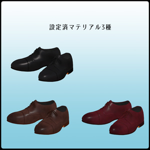 [VRChat想定]革靴 [leather shoes] 缩略图 3