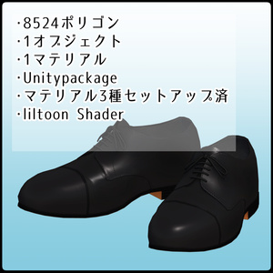 [VRChat想定]革靴 [leather shoes] 缩略图 2