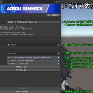 VRC相棒ギミック 導入ツール【VRChat向け Avatarギミック / NPC追従】 - Heartful Factory - BOOTH