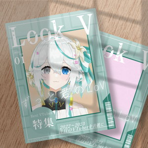 「Look V~ずっと君のLoV ~」フリー素材
