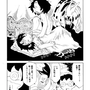ニコチューウィッチーけむり（４）