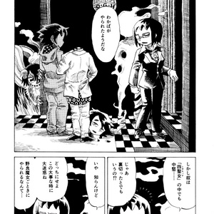 ニコチューウィッチーけむり（５）