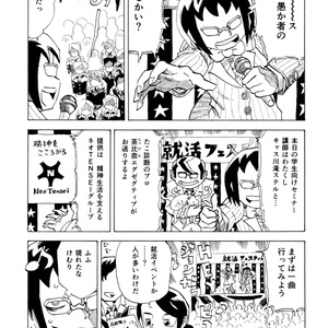 ニコチューウィッチーけむり（５）