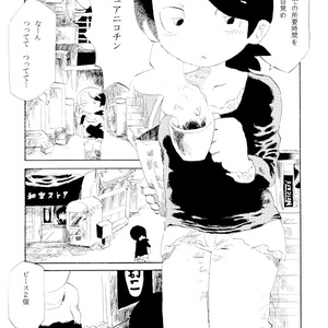 ニコチューウィッチーけむり（１）