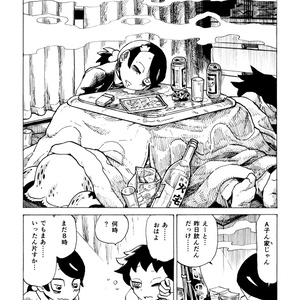 ニコチューウィッチーけむり（６）