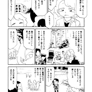 ニコチューウィッチーけむり（３）