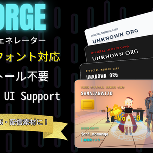 ID-FORGE_汎用会員証ジェネレーター