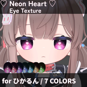 【ひかるん対応】Neon Heart Eye Texture｜7Colors